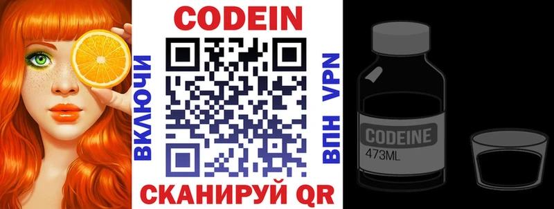 Кодеин напиток Lean (лин)  Купить где  Саров 