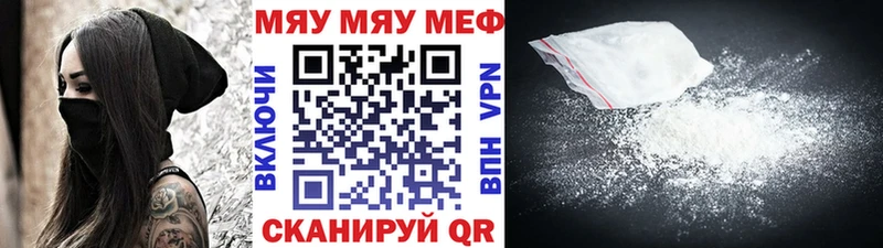 Меф мука Саров